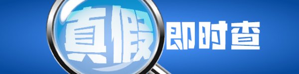 闪电策略 江西网民为博关注造谣“爆炸伤亡”还配图！被拘留10日